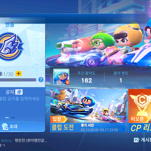 카트라이더러쉬 클럽(핸들) 팝니다 이미지