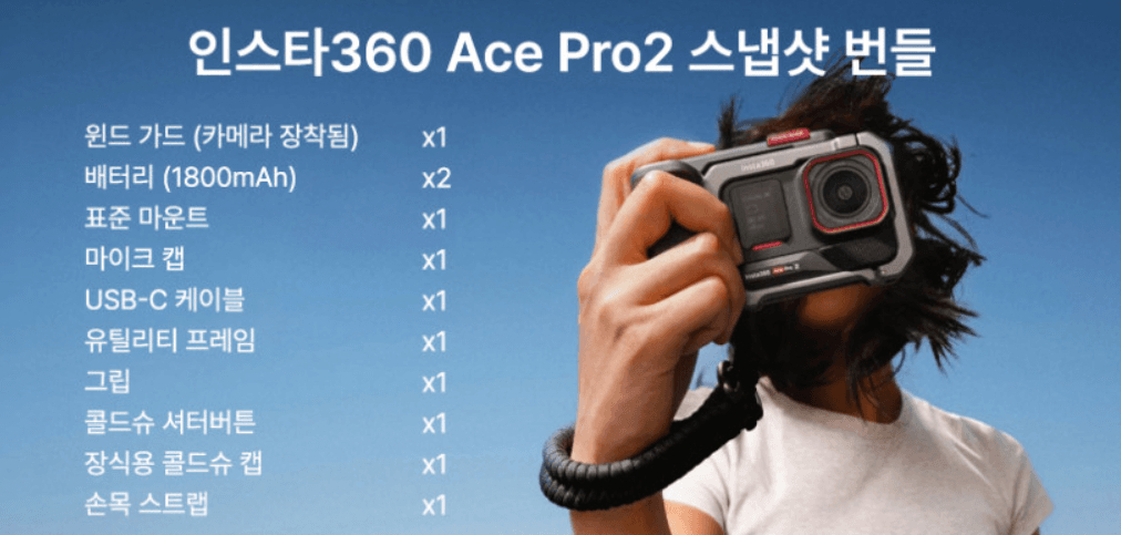 [상태:Good!!][풀박스] 인스타360 에이스프로2 + 스냅샷 키트 + MOVMAX 빈티지 카메라 케이스 이미지