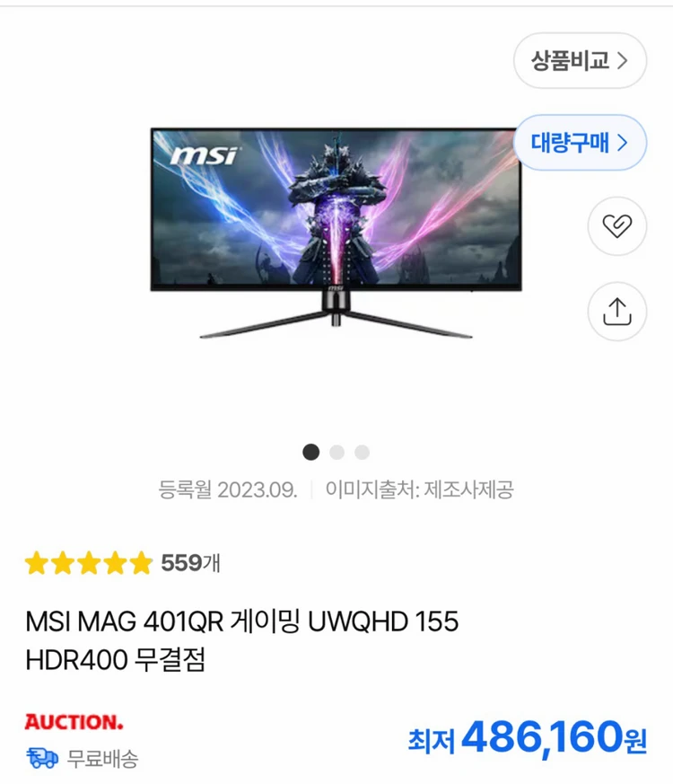 MSI mag401qr - 안심되는 중고거래