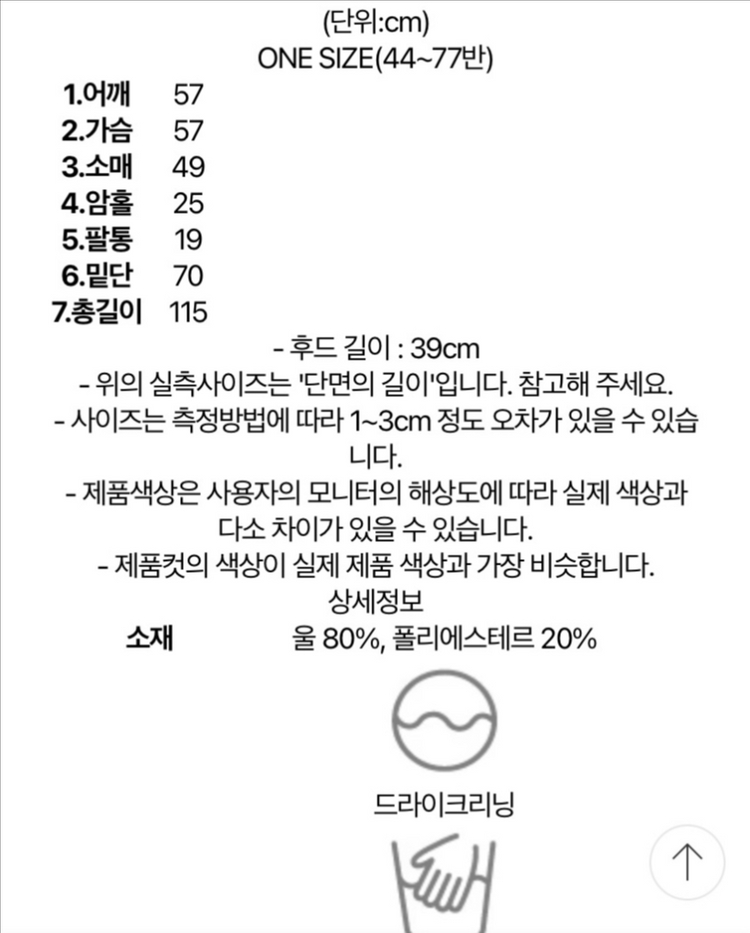 <새상품> 자타라 후드 핸드메이드코트 이미지