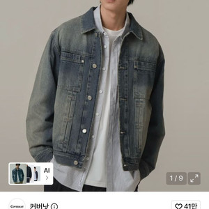 [M] 커버낫 데님 트러커 자켓 이미지