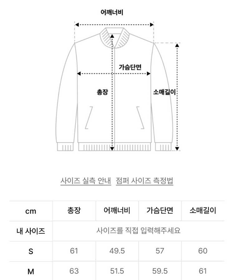 [M] 커버낫 데님 트러커 자켓 이미지