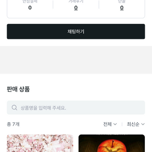데스노트 뮤지컬 티켓 사기입니다 이미지