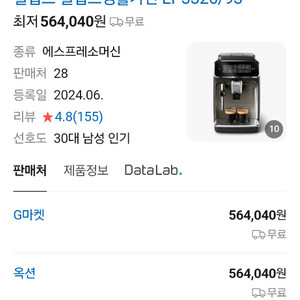 필립스 3300 시리즈 ep3326 전자동 에스프레소 머신 이미지