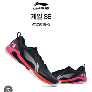 245) 리닝 게일SE 배드민턴화 이미지