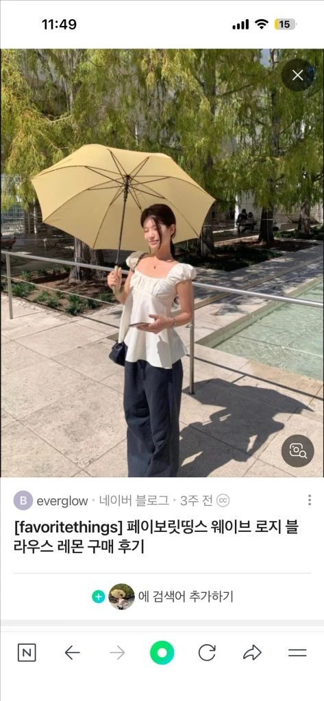 페이보릿띵스 레몬 블라우스 s 이미지
