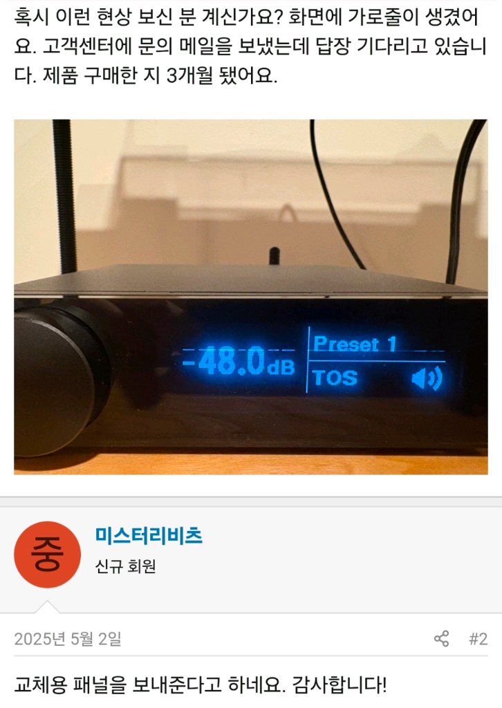 [주의] miniDSP 중고 구매시 꼭 확인! (FLEX, SHD 시리즈) 이미지