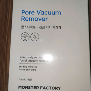 진공피지제거기 이미지