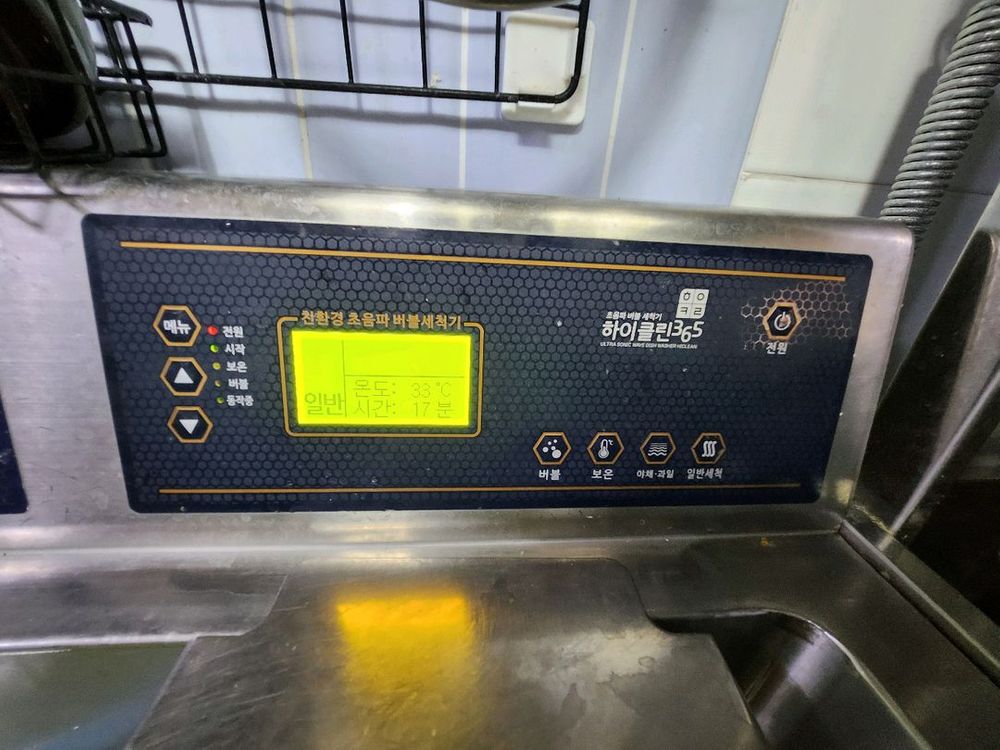 초음파 식기세척기 승계또는 판매 이미지