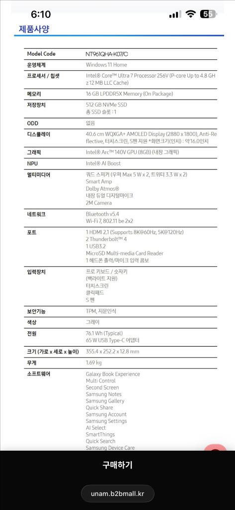 삼성 갤럭시 북 5 프로 360 16기가 울트라7 512 이미지