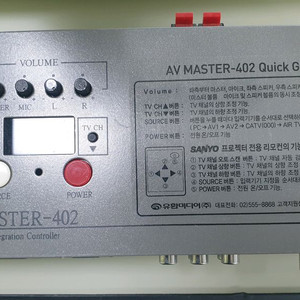 멀티미디어 통합 콘트롤러 A/V 마스터 이미지