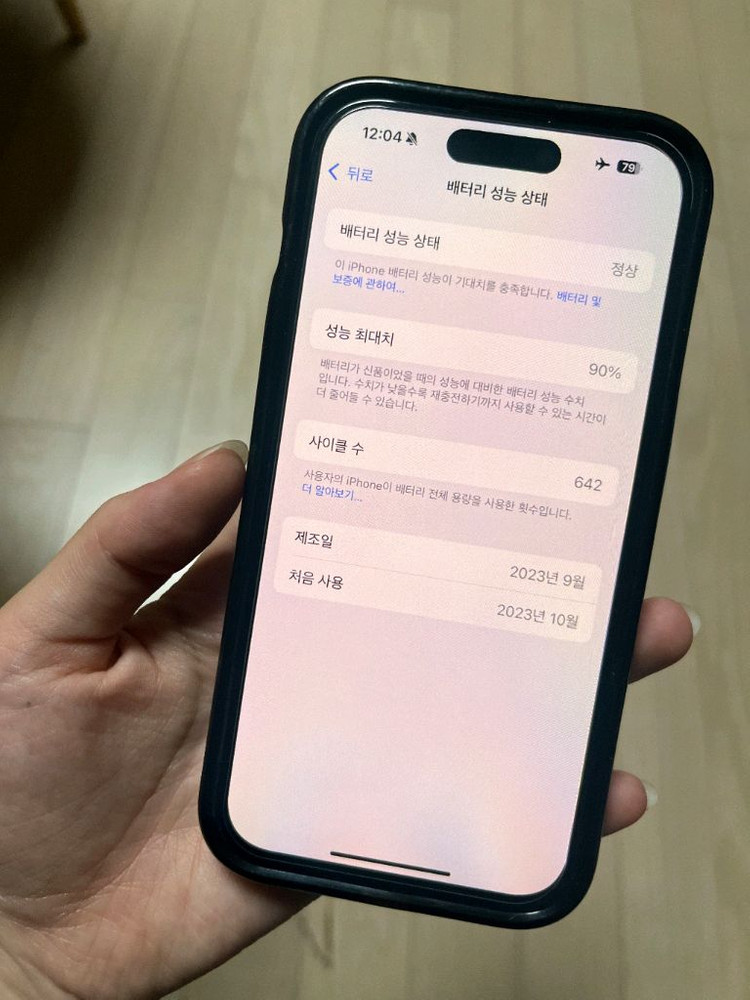 아이폰 15 pro 256GB 네츄럴 티타늄 이미지