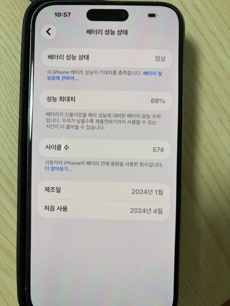 아이폰 15 프로맥스 내추럴티타늄 북미판 256GB 이미지