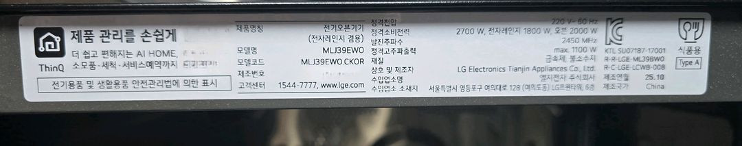 LG 디오스 광파오븐 오브제컬렉션 (MLJ39EWO / 25년형) 이미지