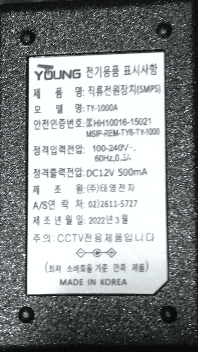 태영 TY-1000A 12V 0.5A CCTV전용 어댑터 이미지