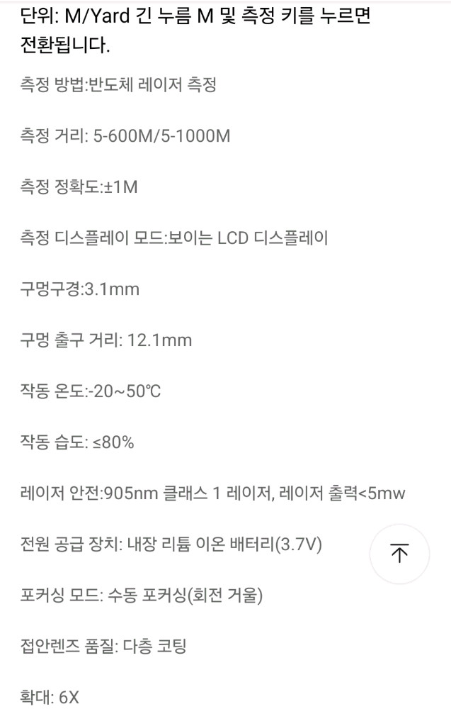 골프 거리측정기 이미지