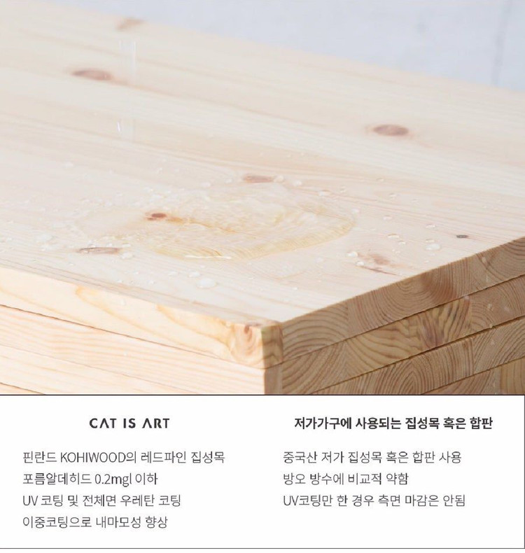[CAT IS ART] 프리미엄 캣타워 이미지