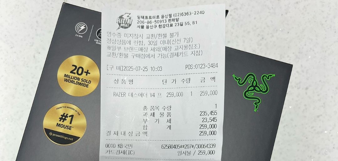 레이저 데스에더 V4 PRO 화이트 이미지