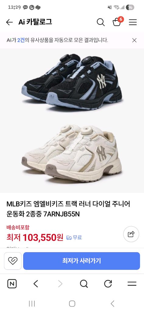 mlb키즈 주니어 트랙 러너 다이얼 운동화 240 이미지