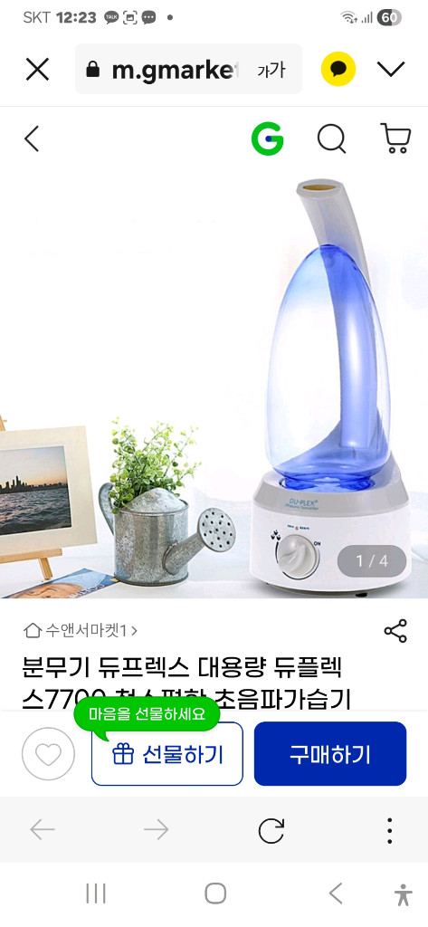 듀프렉스 초음파 가습기 DP-7700UH 이미지