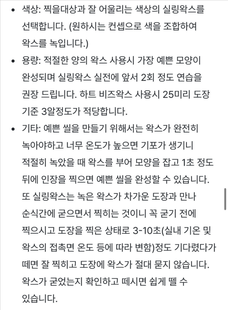 (새상품)도장 DIY-실링왁스 스탬프 세트 이미지