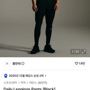볼란테 삼각V탭 트레이닝복 세트 사이즈 2 이미지