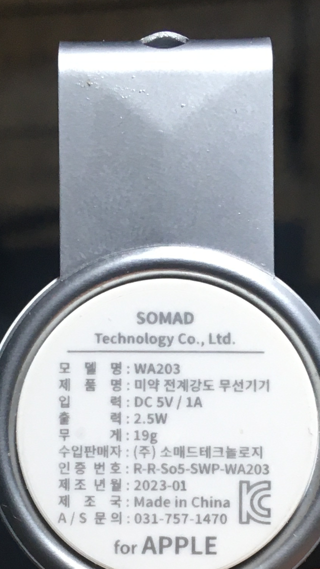소매드 휴대용 애플워치 충전기 WG203 이미지
