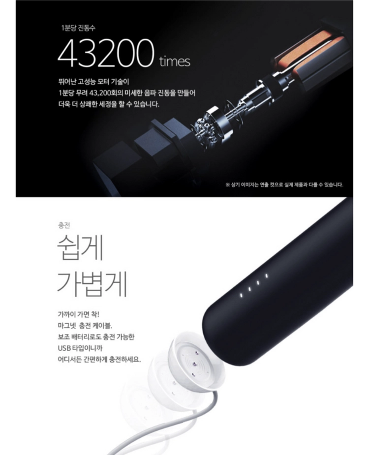 미타 음파 전동칫솔 3개(리필모 12개 포함) 이미지