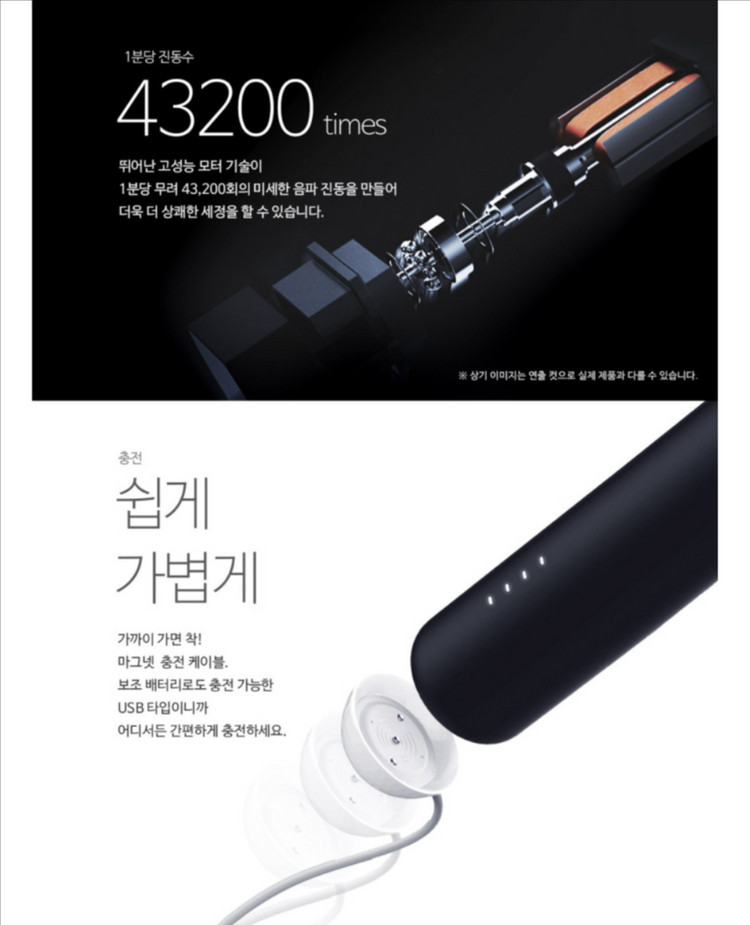 미타 음파 전동칫솔 3개(리필모 12개 포함) 이미지