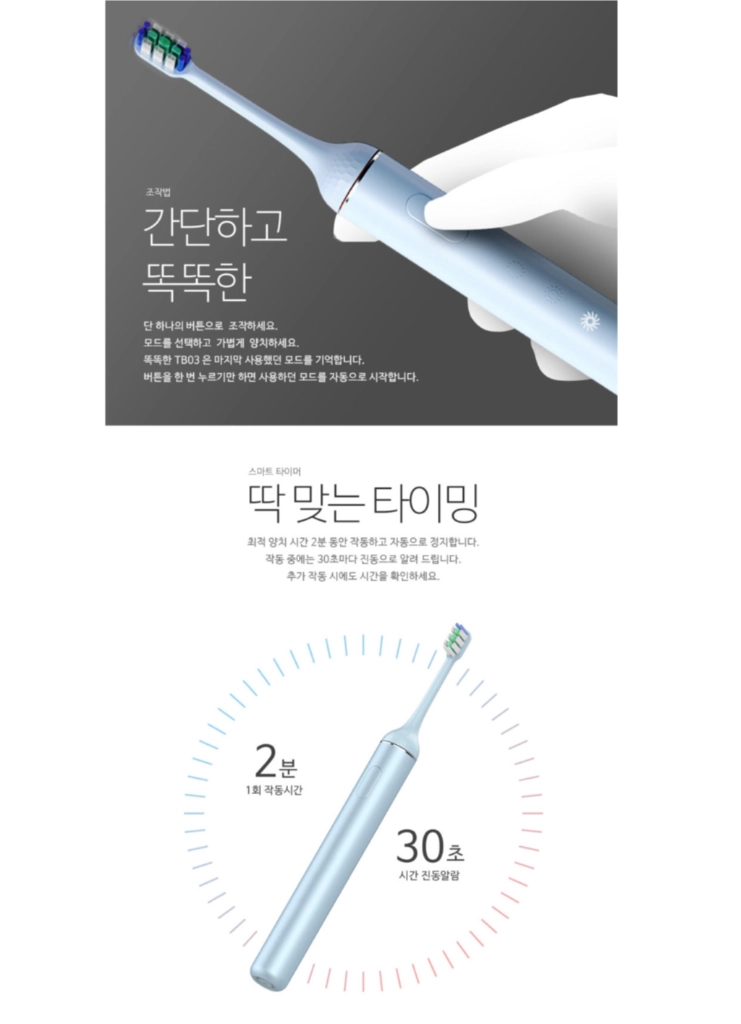 미타 음파 전동칫솔 3개(리필모 12개 포함) 이미지