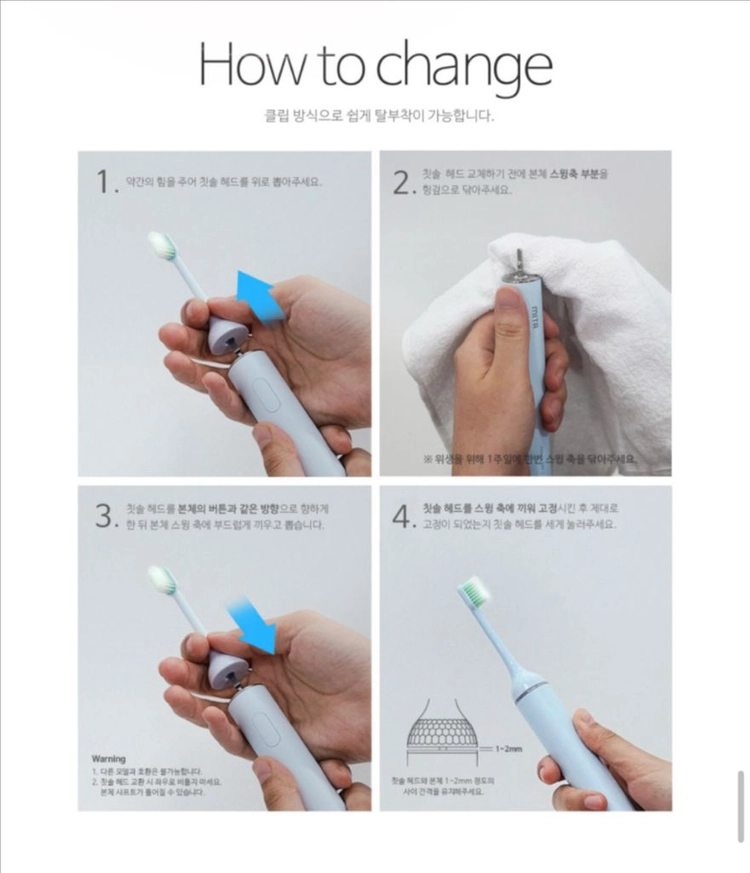 미타 음파 전동칫솔 3개(리필모 12개 포함) 이미지