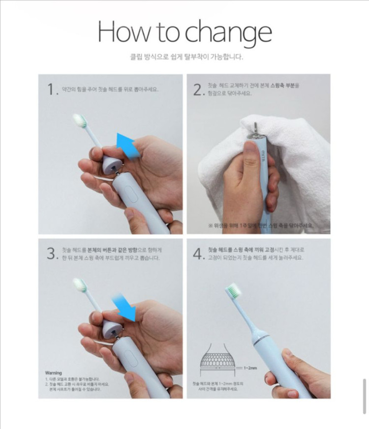 미타 음파 전동칫솔 3개(리필모 12개 포함) 이미지