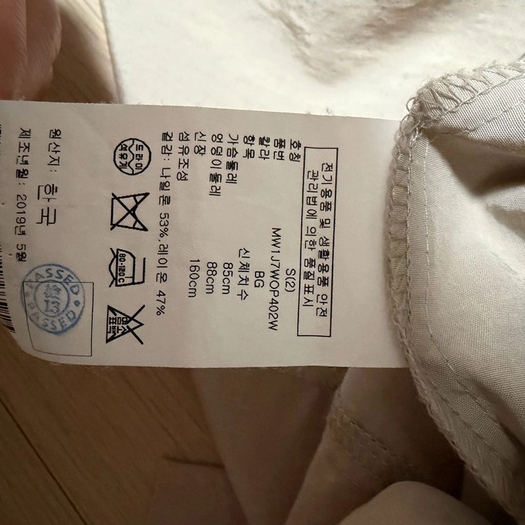 클럽모나코 바스락 반팔 셔츠 벨트 롱 원피스 베이지 트렌치 사파리 나일론 이미지