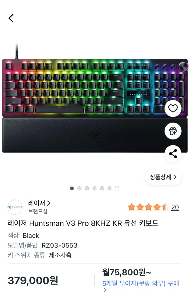 레이저 헌츠맨 V3 Pro 8KHZ KR 유선 키보드 (풀배열) 단순개봉 이미지