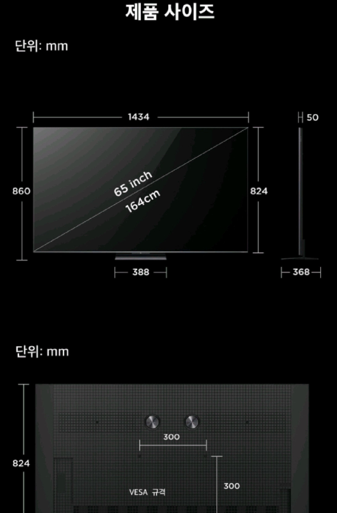 새상품 TCL 65인치 SQD mini led TV (쿠팡케어 3년) 65C8L 이미지