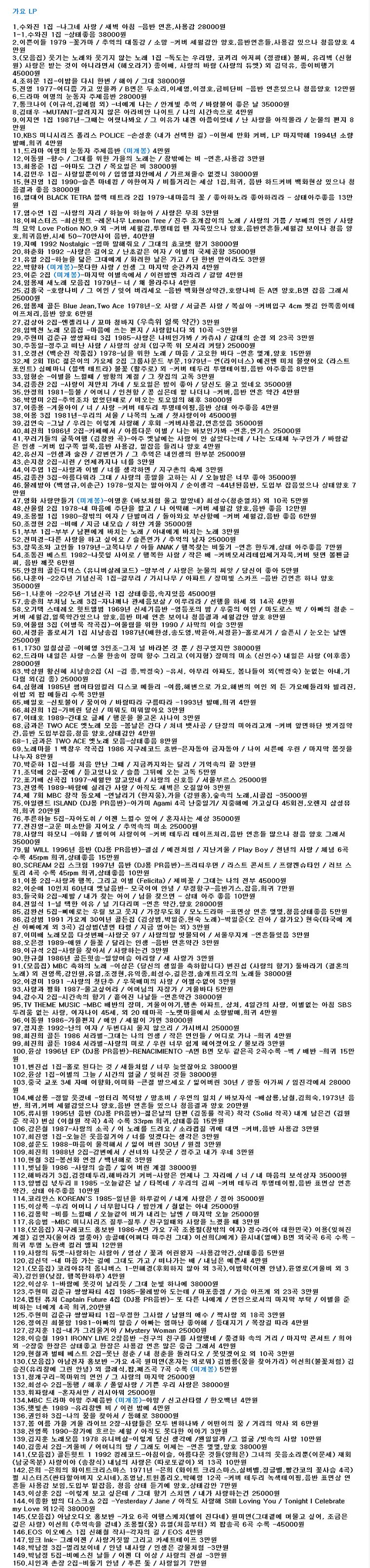 LP 엘피 소장용 감상용 1. 가요 이미지