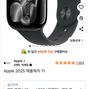 애플워치11 42mm(새상품배송) 이미지