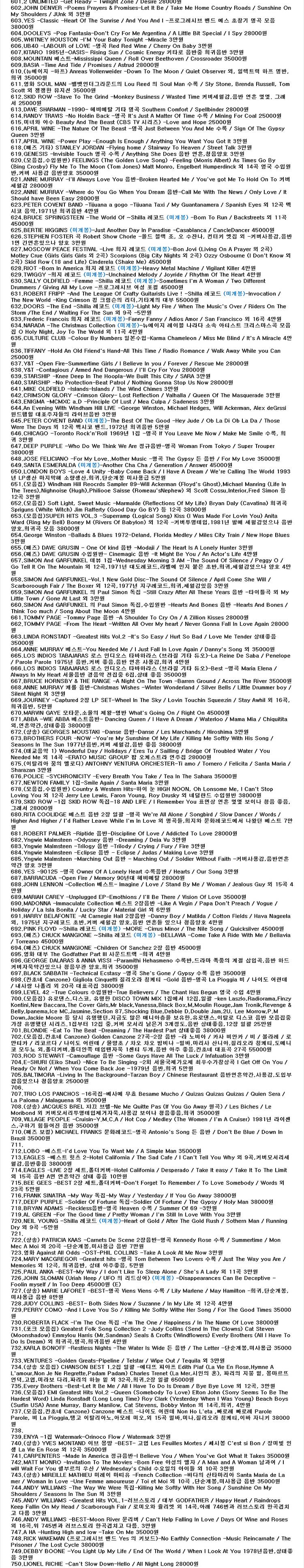 LP 엘피 소장용 감상용 2. 팝송 이미지