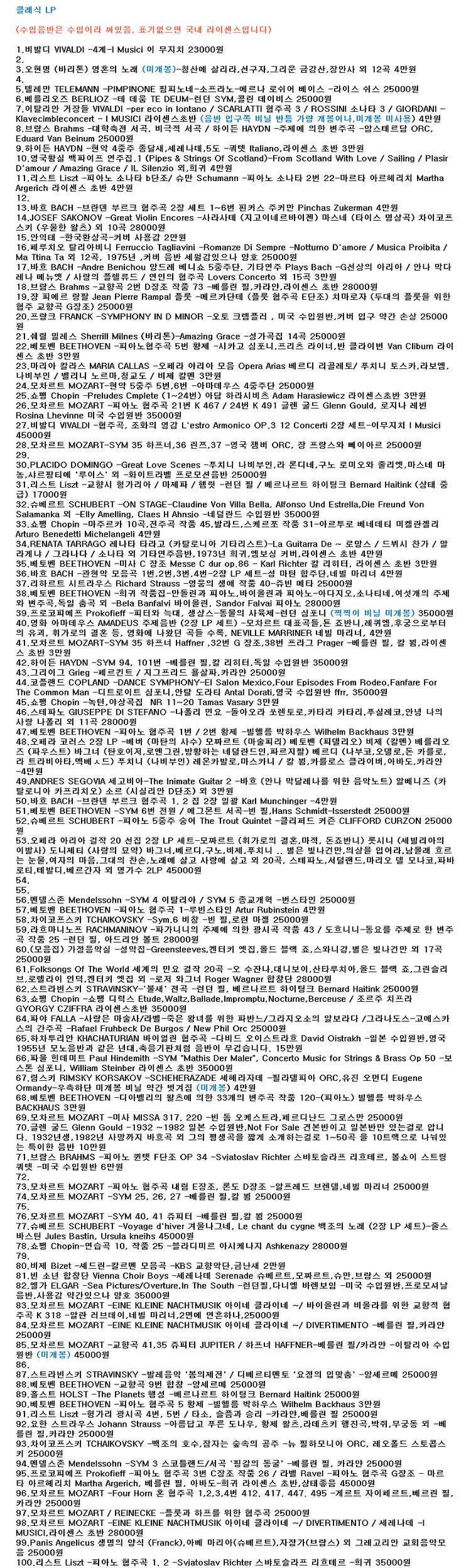 LP 엘피 소장용 감상용 3. 클래식 이미지