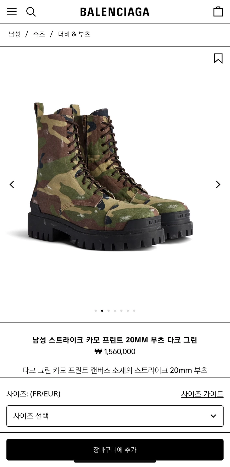 새제품 [41] 발렌시아가 스트라이크 카모 20mm 컴뱃부츠 이미지