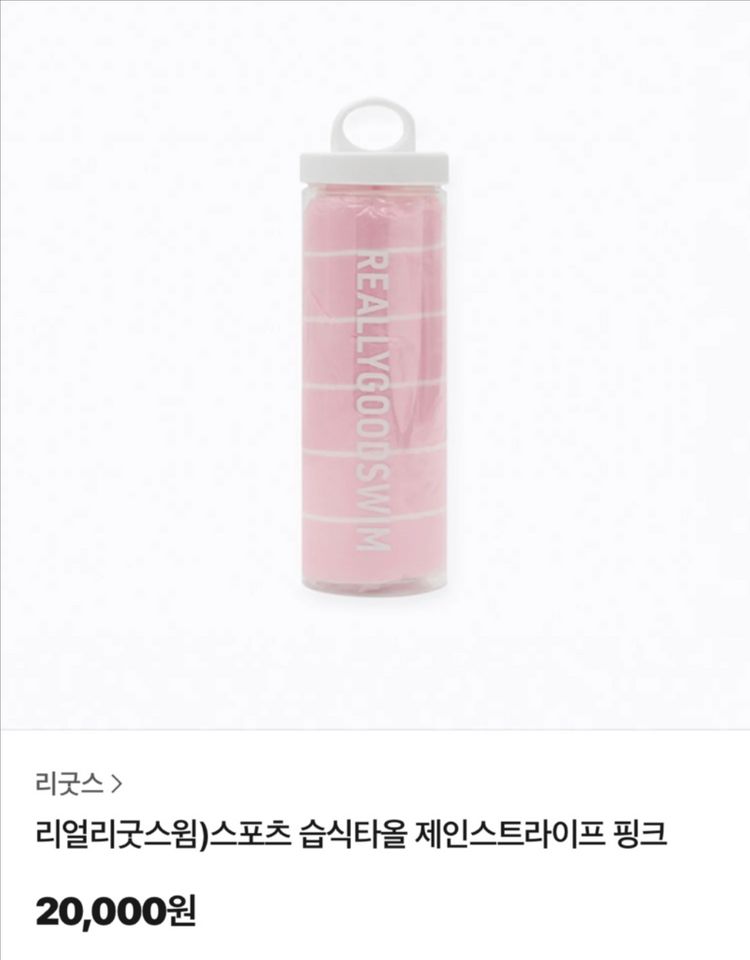 (거의 새 것) 리얼리굿스윔 습식 스포츠타올 이미지