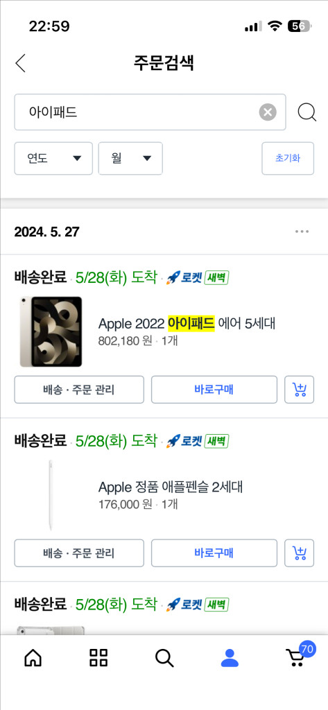 아이패드 에어 5세대 64gb 이미지
