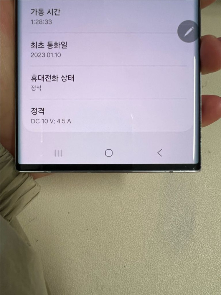 갤럭시S22울트라 256G 화이트 A급! 이미지