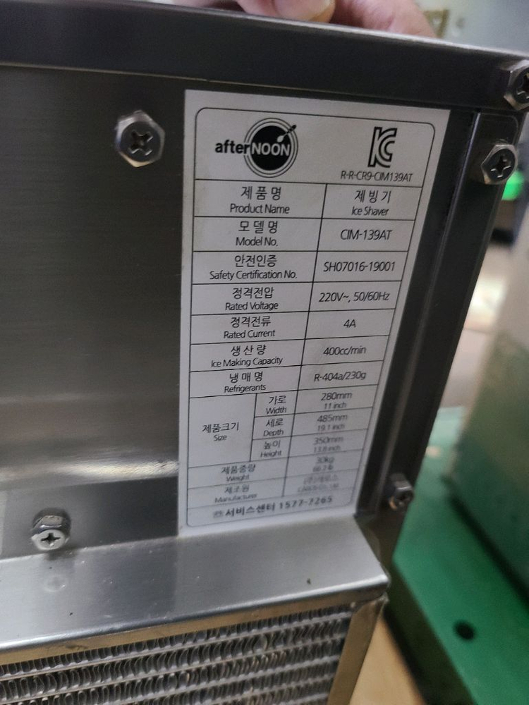 에프터눈 눈꽃빙수제빙기 CIM-139AT (서울 구로 60만원) 이미지