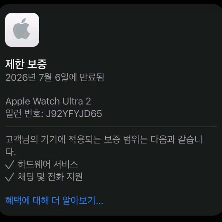 애플워치 울트라2 블랙 + 밀레니즈루프 이미지