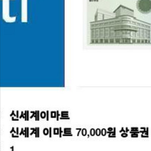 신세계 상품권 이미지