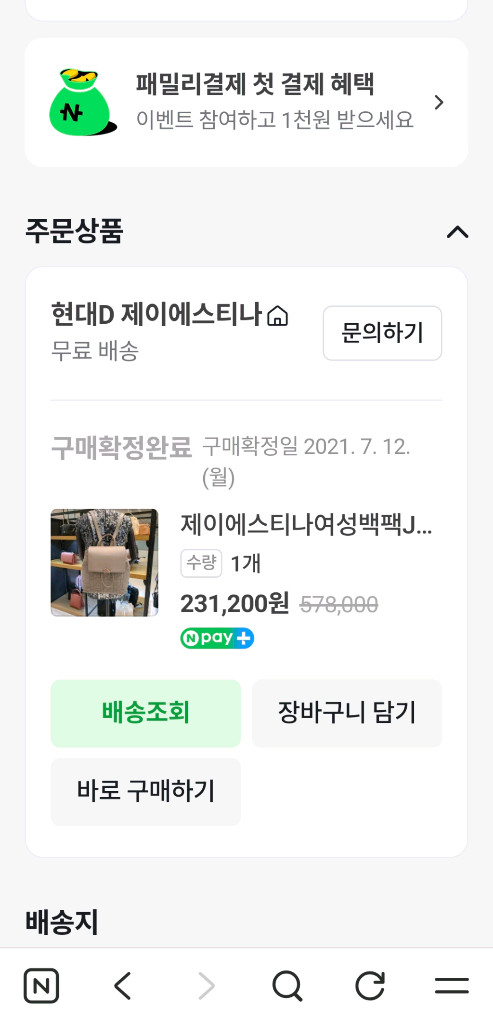 제이에스티나 퀼팅 백팩 그레이 이미지