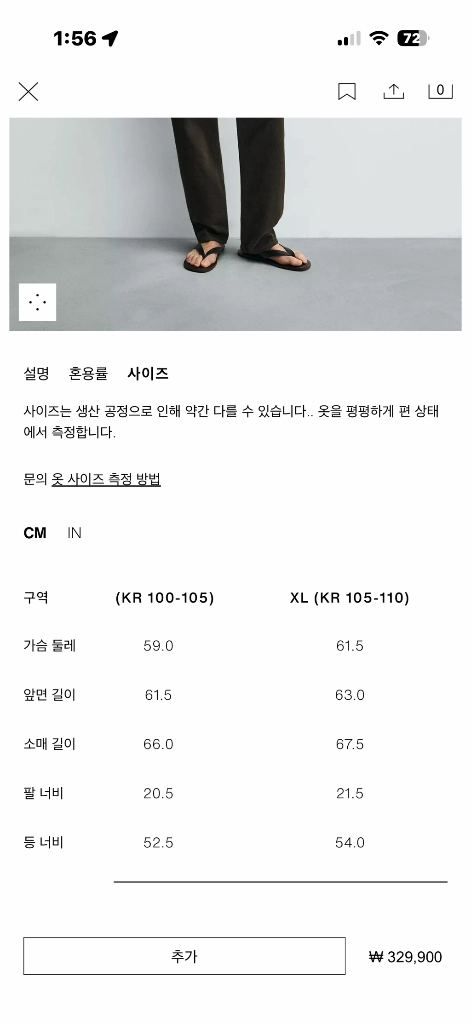자라 블랙 스웨이드 자켓 xl사이즈(105사이즈) 팝니다 이미지