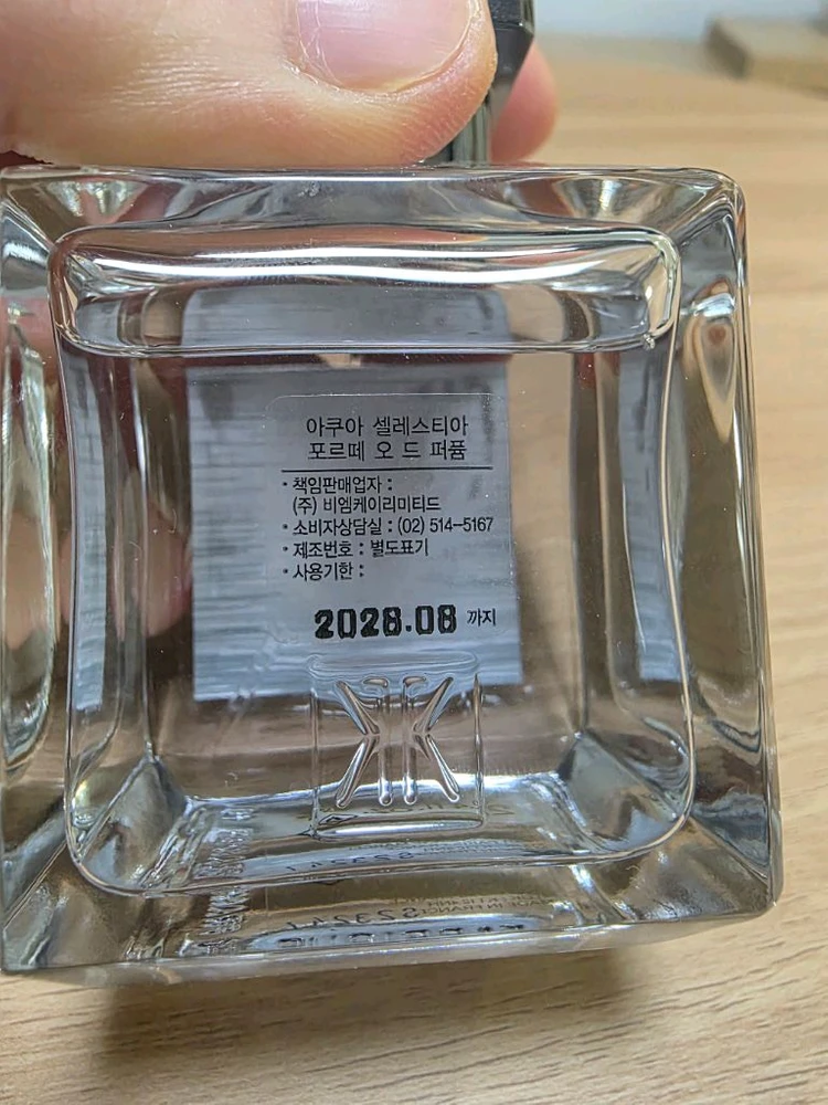 (국문택) 메종프란시스커정 아쿠아 셀레스티아 포르테 75ml 정품 이미지
