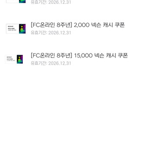 넥슨캐시쿠폰 이미지
